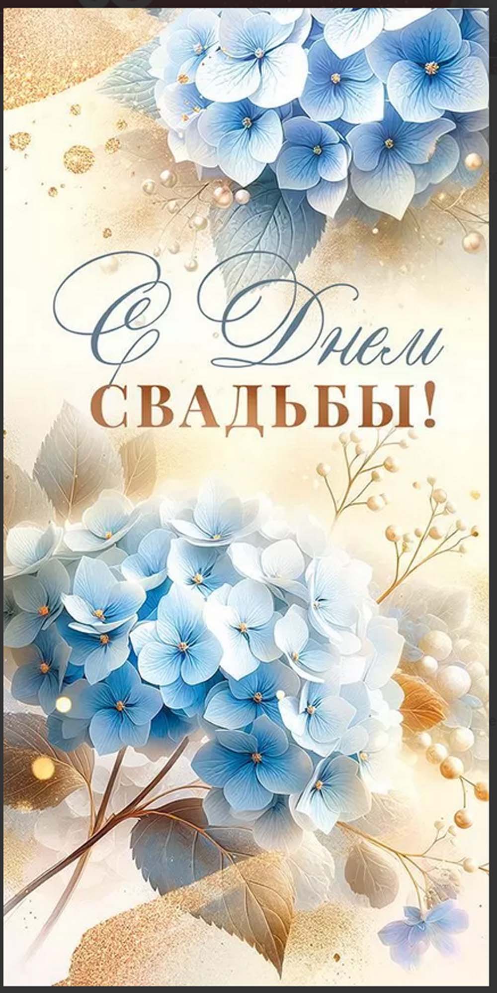 Конверт для денег "самой красивой паре в день свадьбы!"