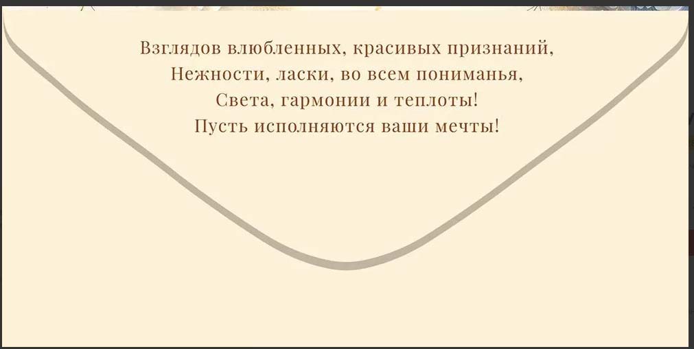 Конверт для денег "самой красивой паре в день свадьбы!"