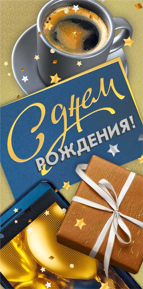 конверт для денег "с днём рождения!" Конверт для денег "с днём рождения!"