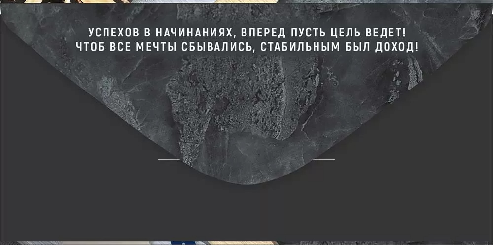 Конверт для денег "с днём рождения!"