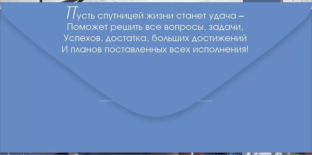 Конверт для денег "с днём рождения!"