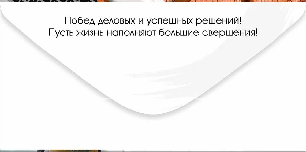 Конверт для денег "с днём рождения!"