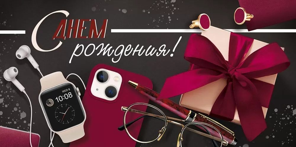Конверт для денег "с днём рождения!"