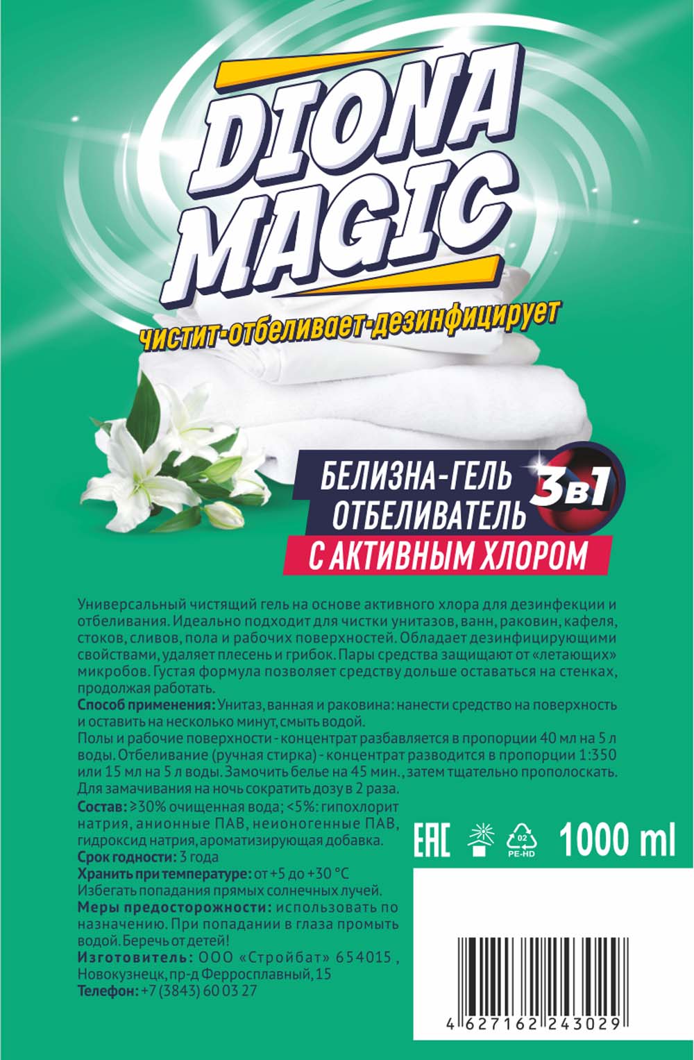 Отбеливатель "белизна-гель" "diona magic" 1л