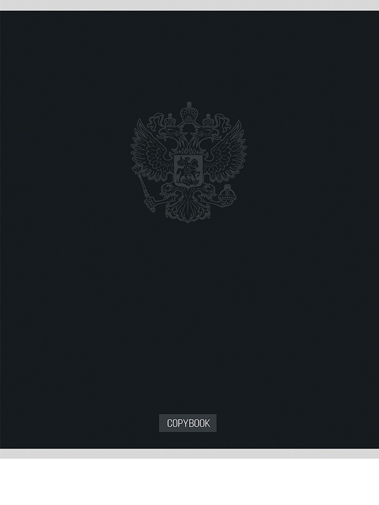 Тетрадь 48л. кл. "герб на однотонном фоне" (проф-пресс) б/б,асс-т