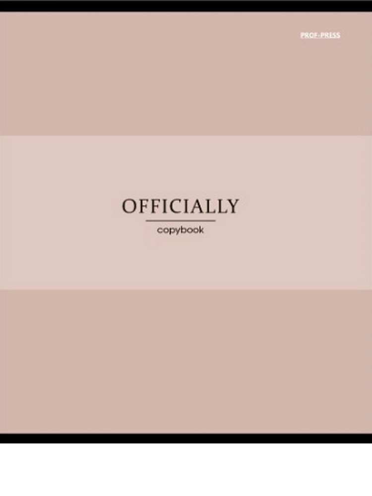 Тетрадь 48 л. кл. "officially" (проф-пресс) б/б,асс-т