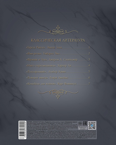 Тетрадь 96л. кл. "золотые страницы" (hatber) б/б,мат.лам.,3d фольга,асс-т