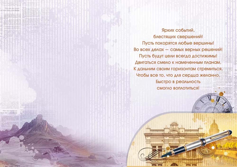 Открытка а4 "с днём рождения!" ярких событий