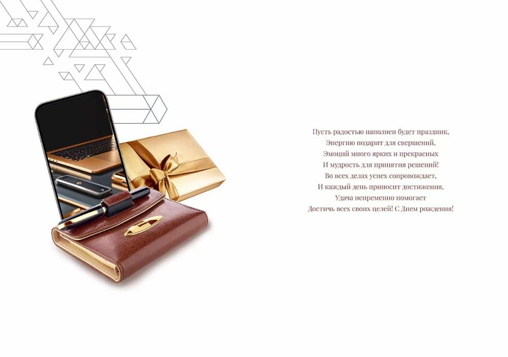 Открытка а4 "с днём рождения!" пусть радостью наполнен праздник