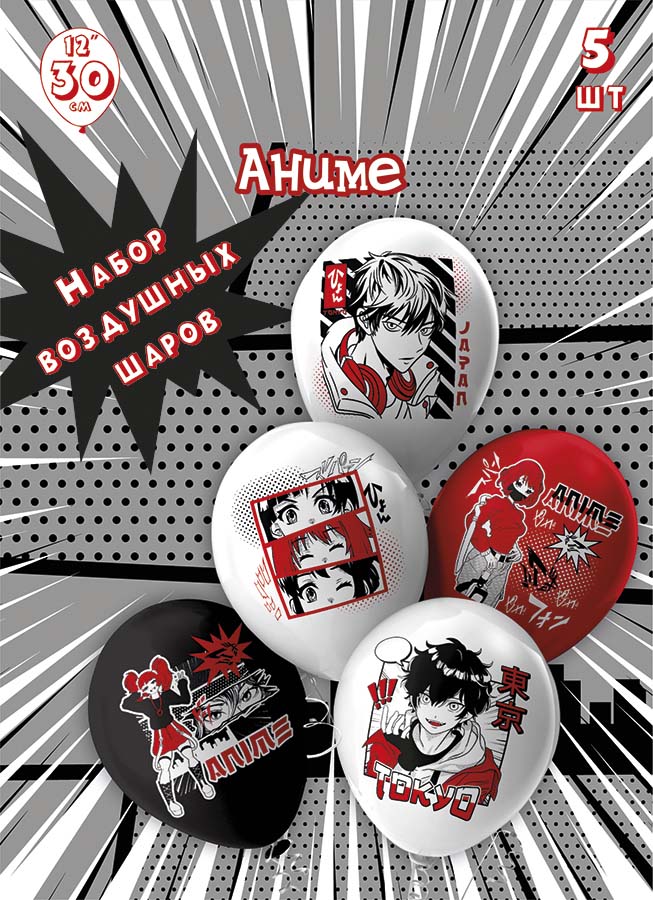 Шар возд. 12''/30см пастель шелк. "аниме" асс-т