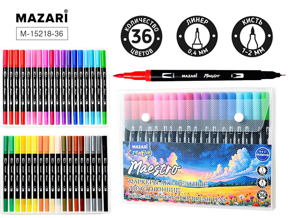 Набор маркеров акварельных "maestro" 36цв. кисть/тонкое перо