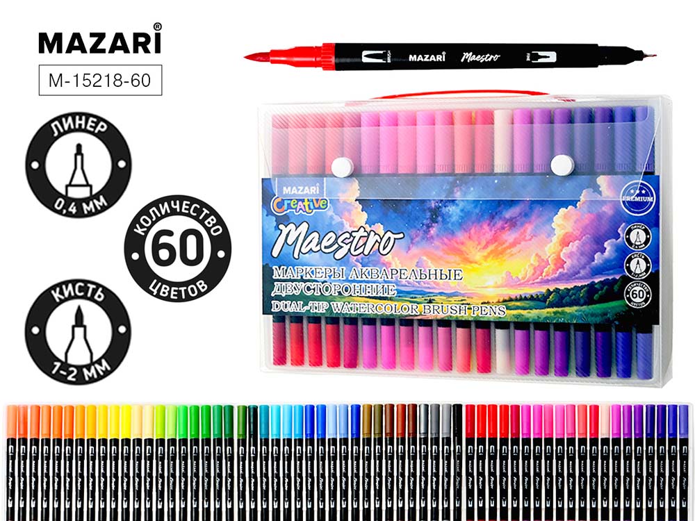 Набор маркеров акварельных "maestro" 60цв. кисть/тонкое перо