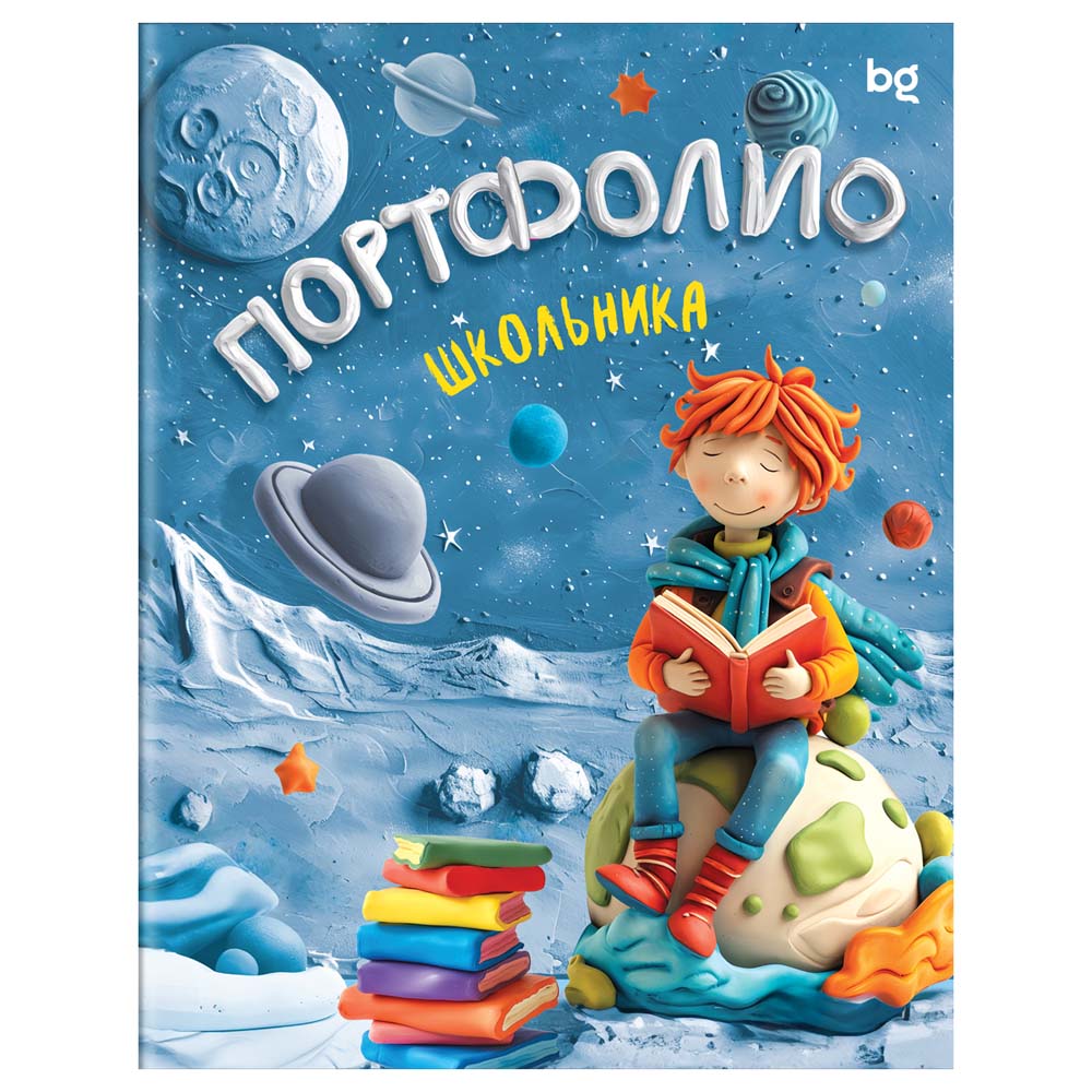 Папка а4 портфолио школьника 20 листов на 4 кольцах