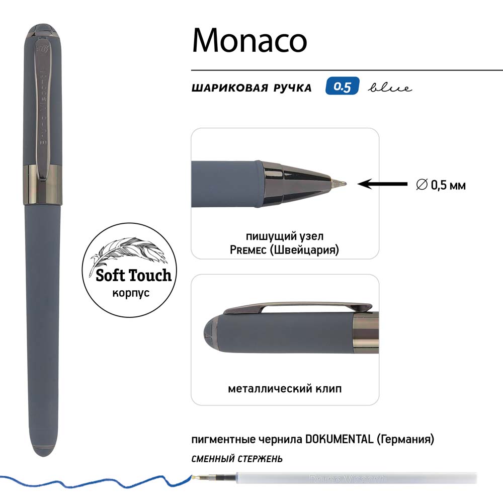 Ручка шар. bruno visconti "monaco" 0,5мм синяя корп.графит