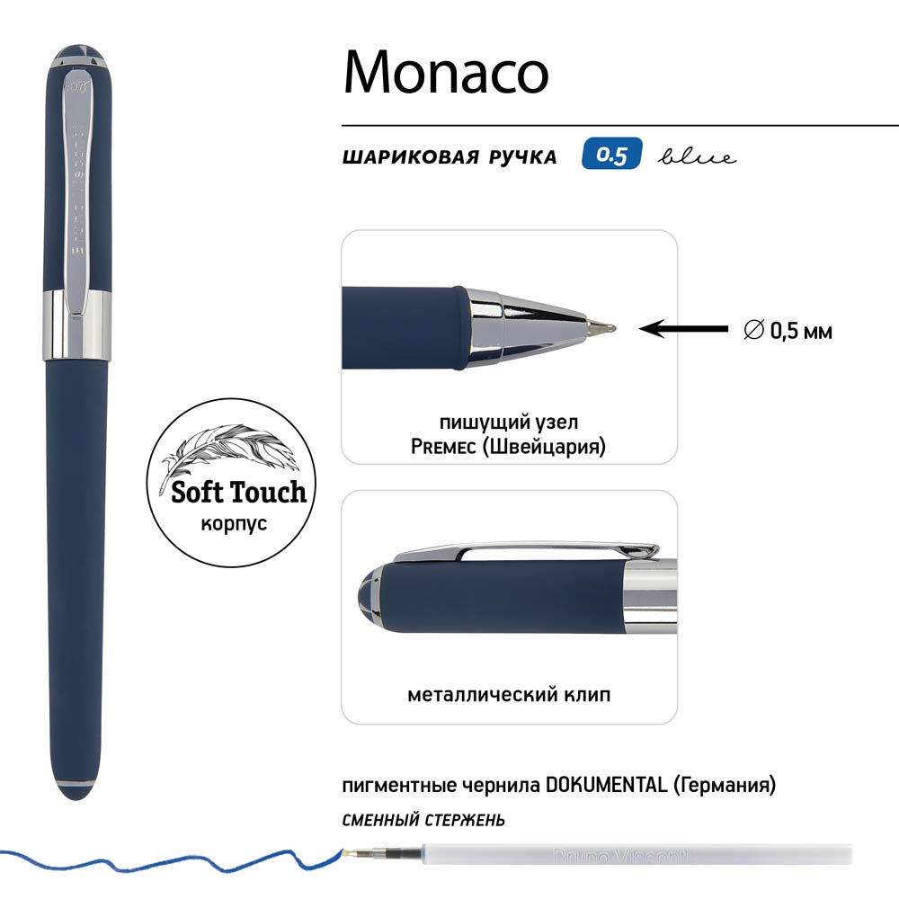 Ручка шар. bruno visconti "monaco" 0,5мм синяя корп.тёмно-синий