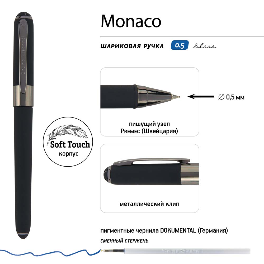 Ручка шар. bruno visconti "monaco" 0,5мм синяя корп.чёрный