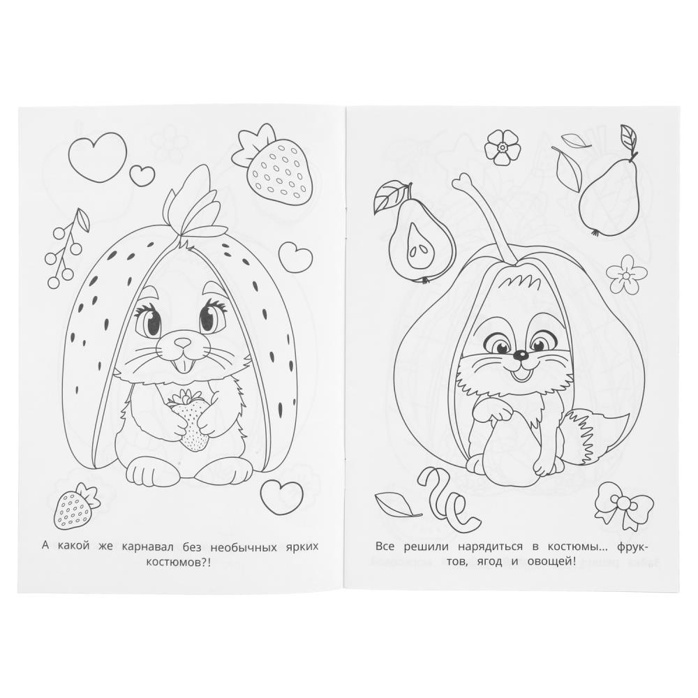 Раскраска "фруктовый карнавал" а5 (умка)