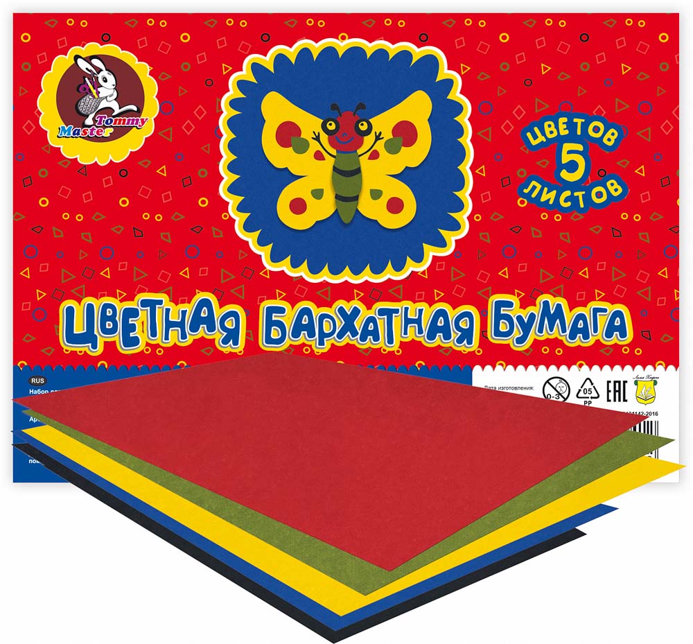 Бумага цветная а5 бархат. 5л. 5цв.