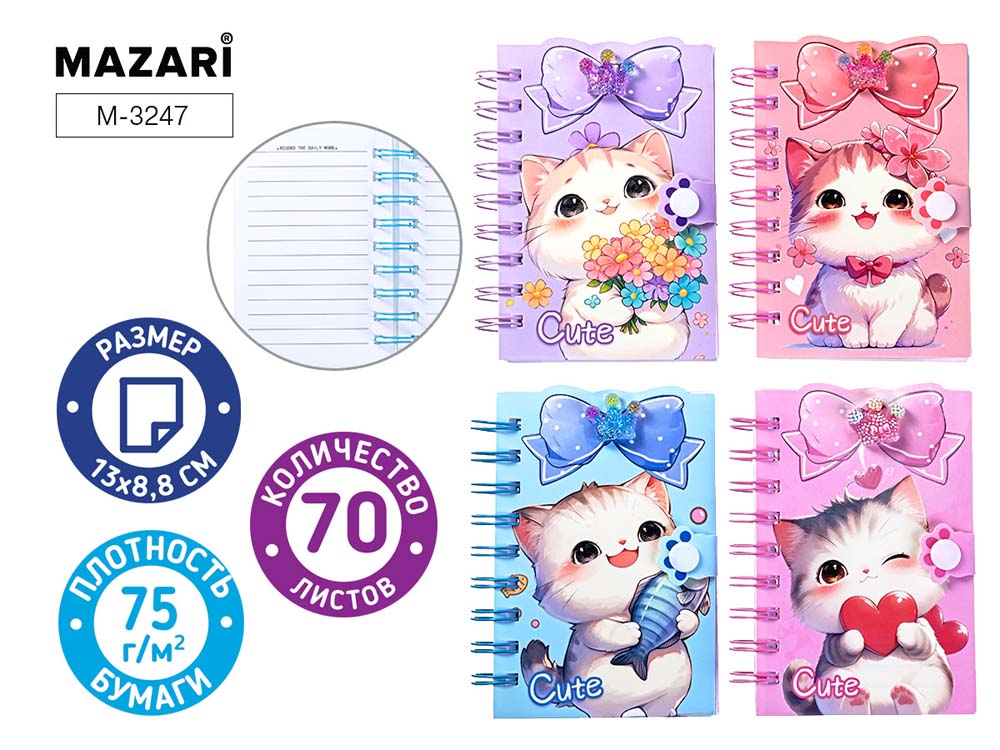 блокнот 13х8,8см спираль 70л. лин. "cute" (mazari) асс-т Блокнот 13х8,8см спираль 70л. лин. "cute" (mazari) асс-т