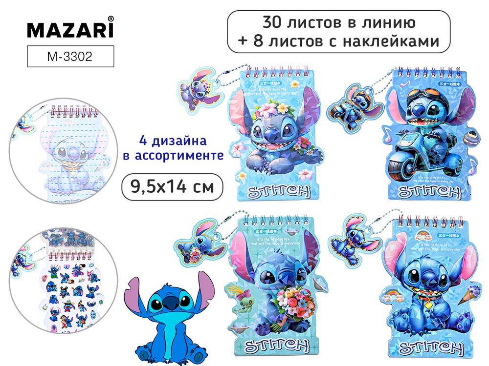 блокнот 9,5х14см 30л. лин. "ушастик" (mazari) + 8л.с наклейками,асс-т Блокнот 9,5х14см 30л. лин. "ушастик" (mazari) + 8л.с наклейками,асс-т