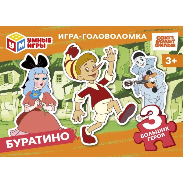 Игра головоломка союзмультфильм "буратино" (умные игры)