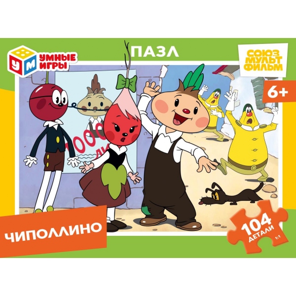 Пазлы 104 дет. союзмультфильм "чиполлино" (умные игры)