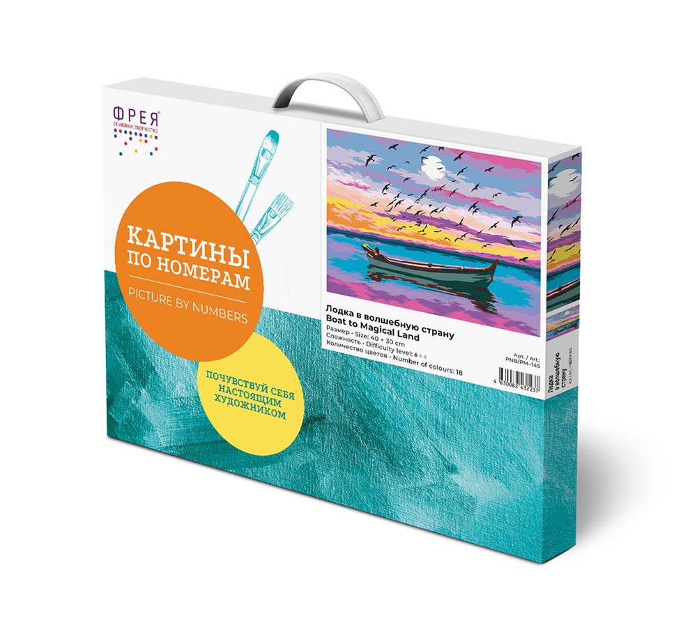 набор д/творч. картина по номерам 30х40см "лодка в волшебную страну" Набор д/творч. картина по номерам 30х40см "лодка в волшебную страну"