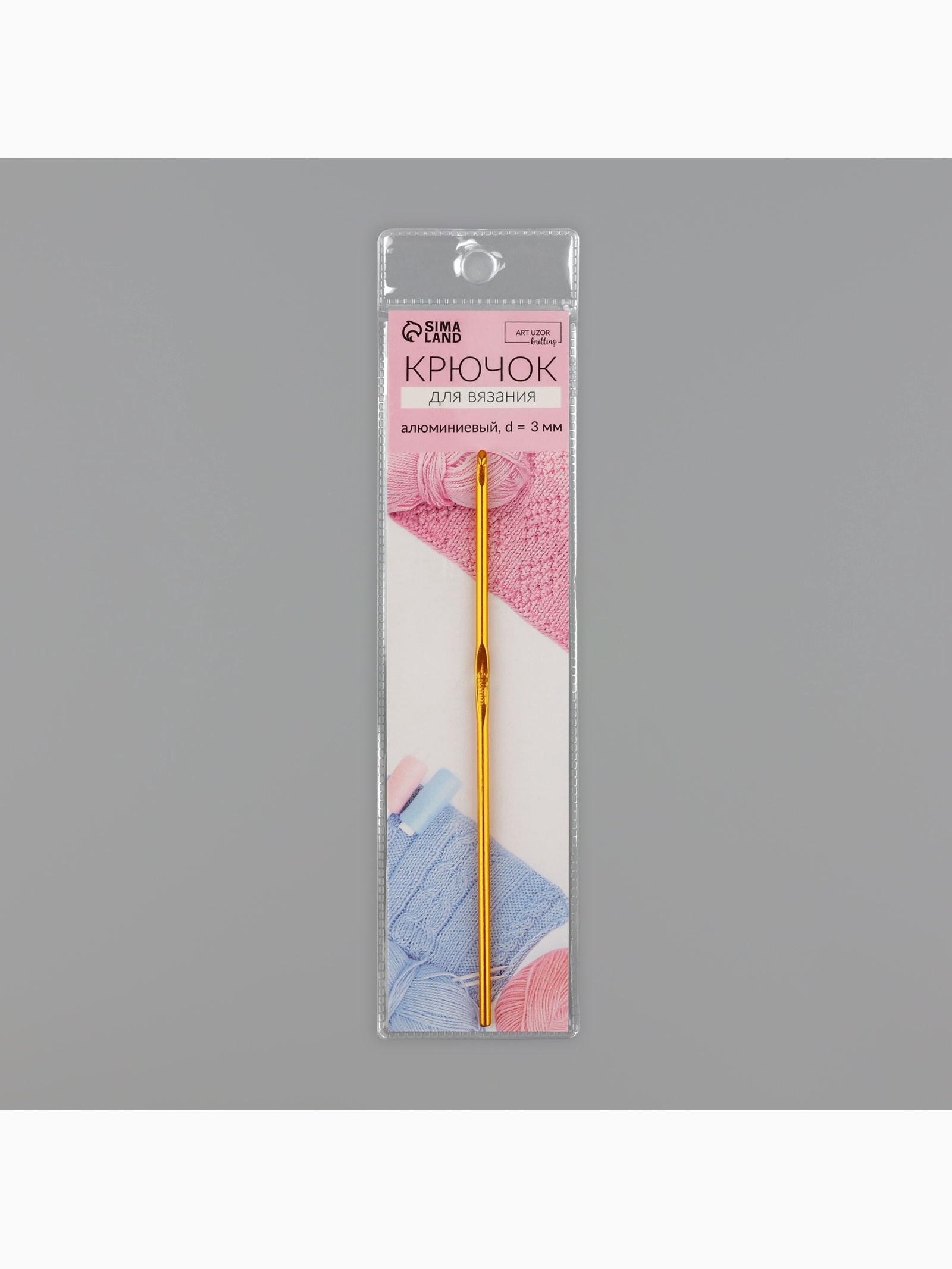 Крючок для вязания d3мм 15см асс-т