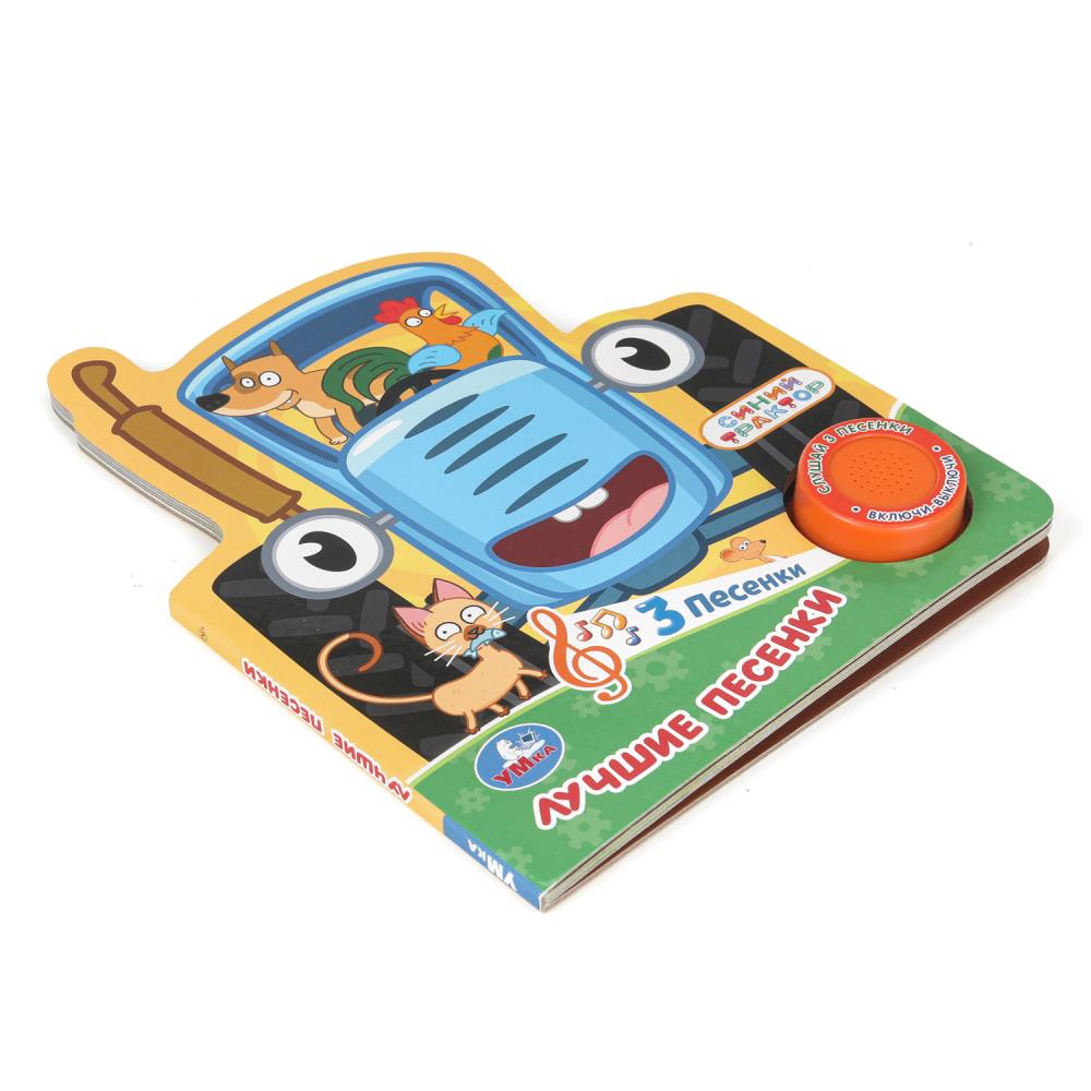Книга музыкальная "синий трактор. лучшие песенки" 3 песни,1 кнопка (умка)