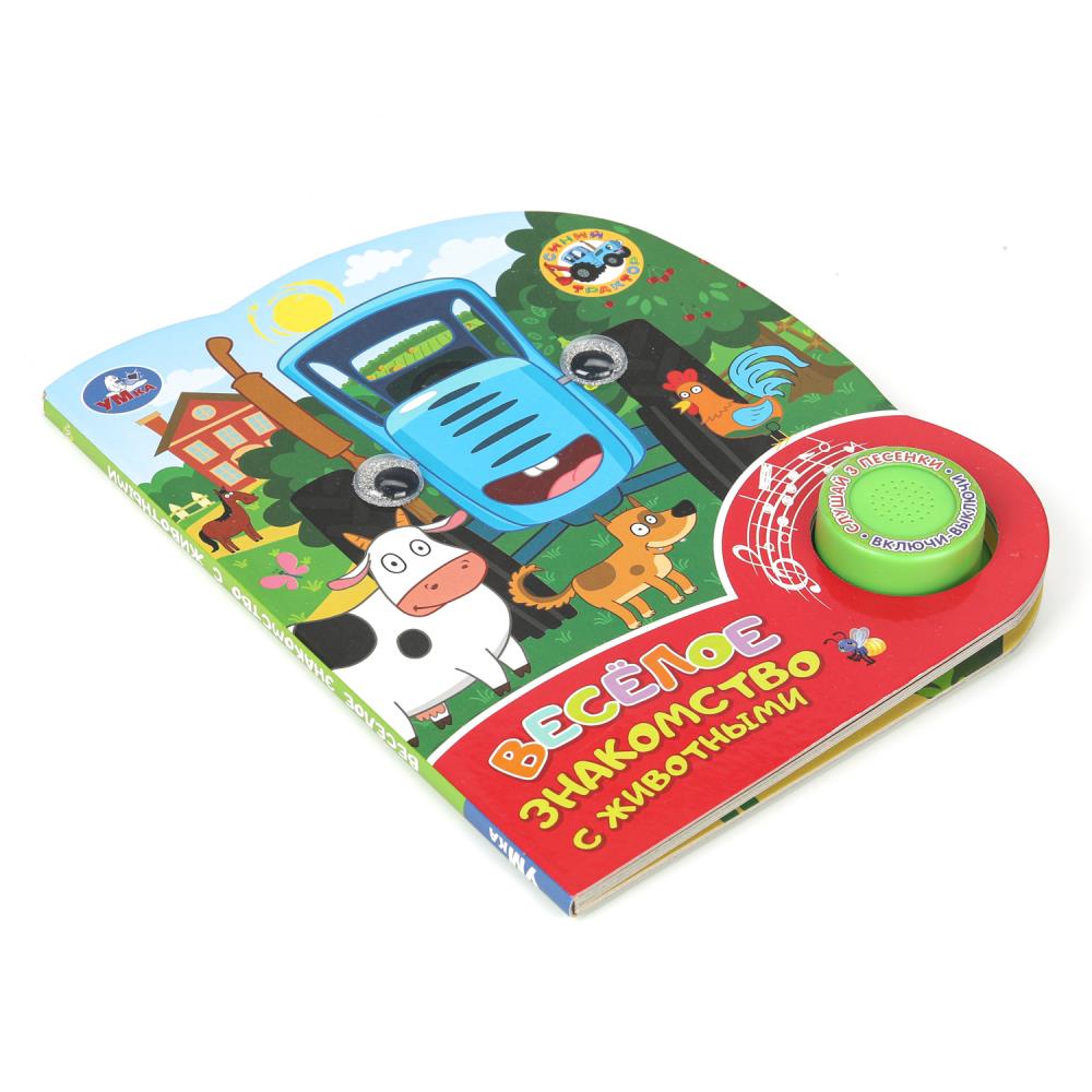 Книга музыкальная "синий трактор. весёлое знакомство с животными" 3 песни,1 кнопка (умка)