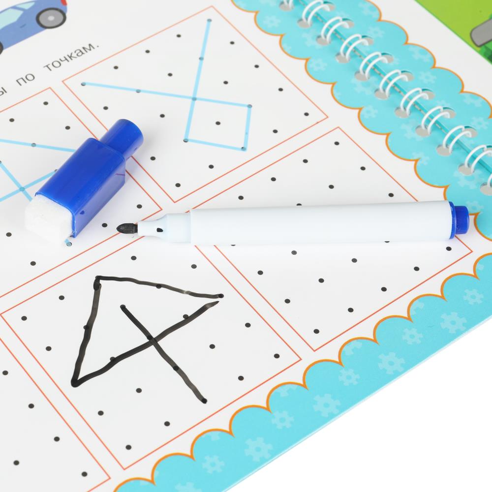 Прописи "пиши-стирай. синий трактор. прогулка по городу" а4 с маркером (умка)