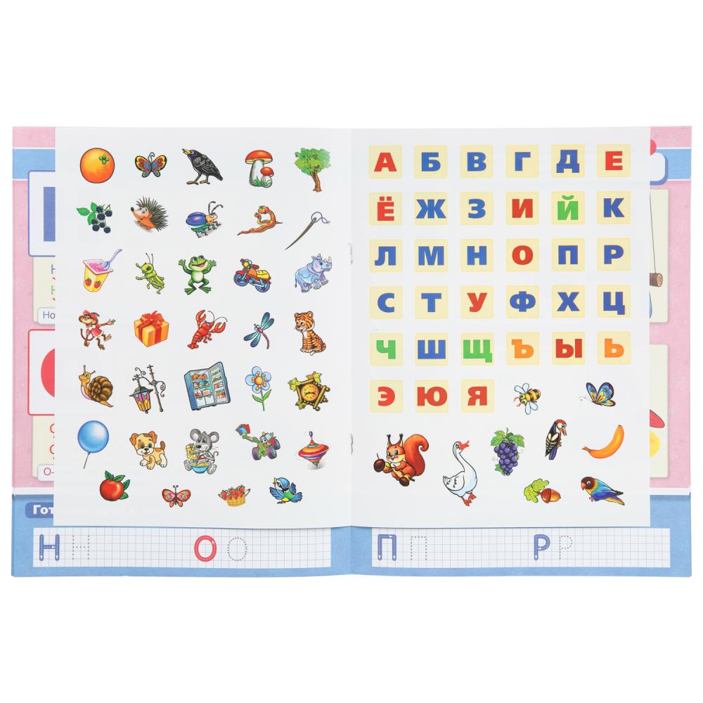 Книга "букварь" жукова м.а. а4 с наклейками (умка)