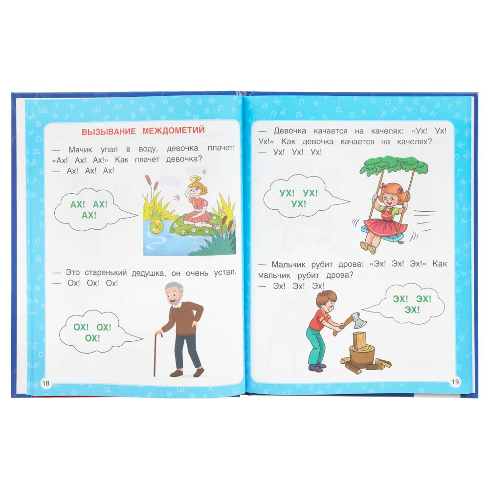 Книга "500. первые слова" жукова м.а. (умка)