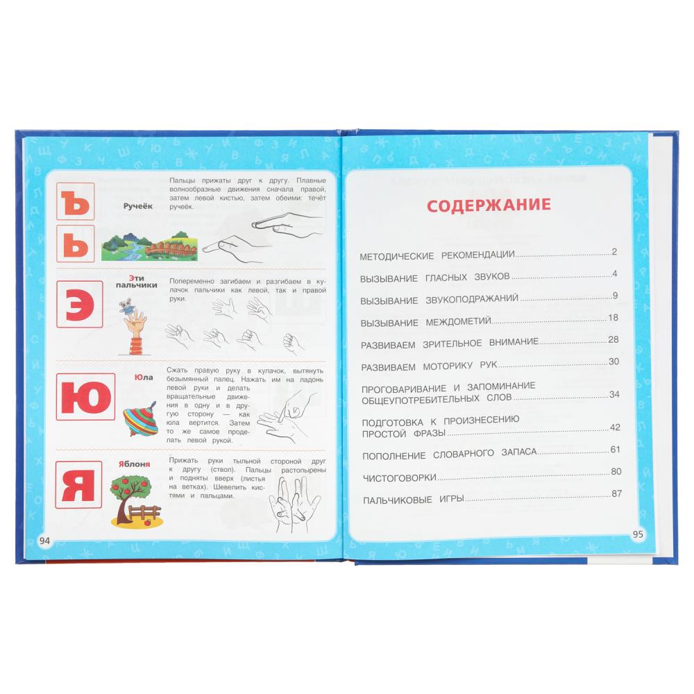 Книга "500. первые слова" жукова м.а. (умка)