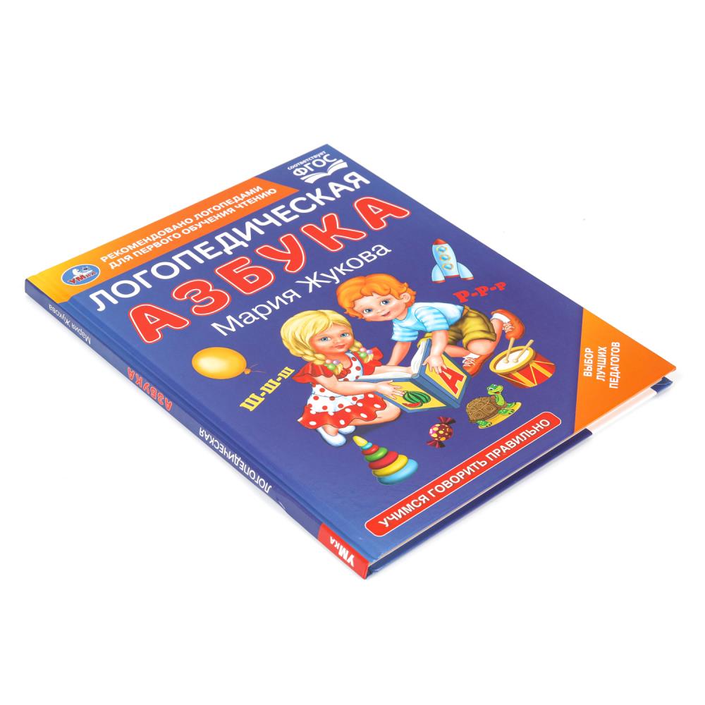 Книга "логопедическая азбука" жукова м.а. (умка)