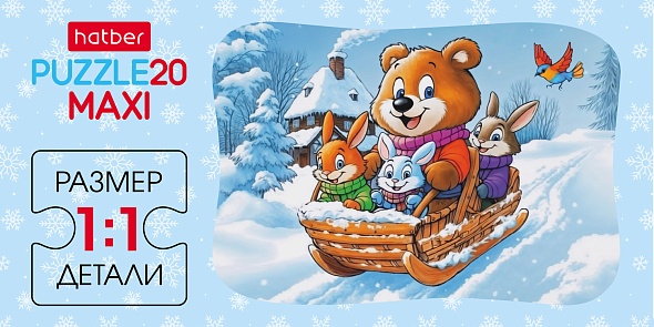 Игра пазлы maxi 20 дет. "мороз и радость" (hatber)