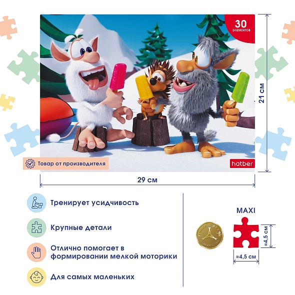 Игра пазлы maxi 30 дет. "буба" (hatber)