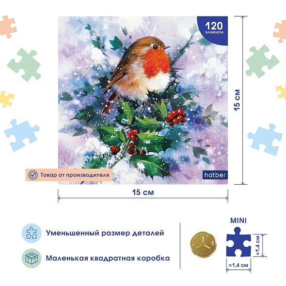 Игра пазлы 120 дет. "птичка на веточке" (hatber)