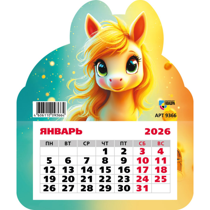 Календарь настенный 2026 130х155 "символ года" фигурный на магните