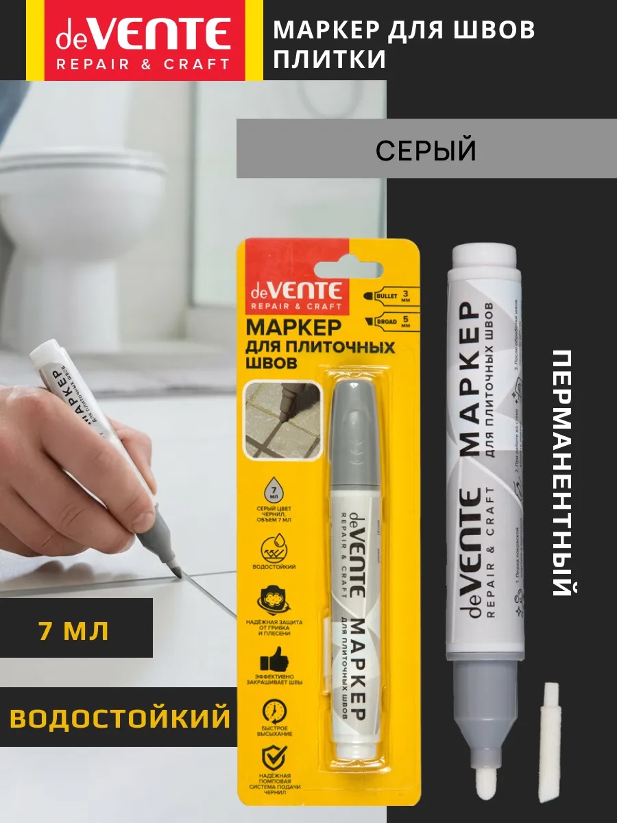 Маркер для затирки плиточных швов devente "repair&craft. grout" серый конус 3,0мм