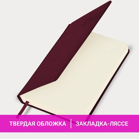 Ежедневник 2026 а5 brauberg "imperial" бордовый тонир.блок,кож.зам.