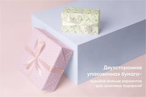 Бумага упаковочная 2-ст. 100х70см "жёлтый ансамбль"