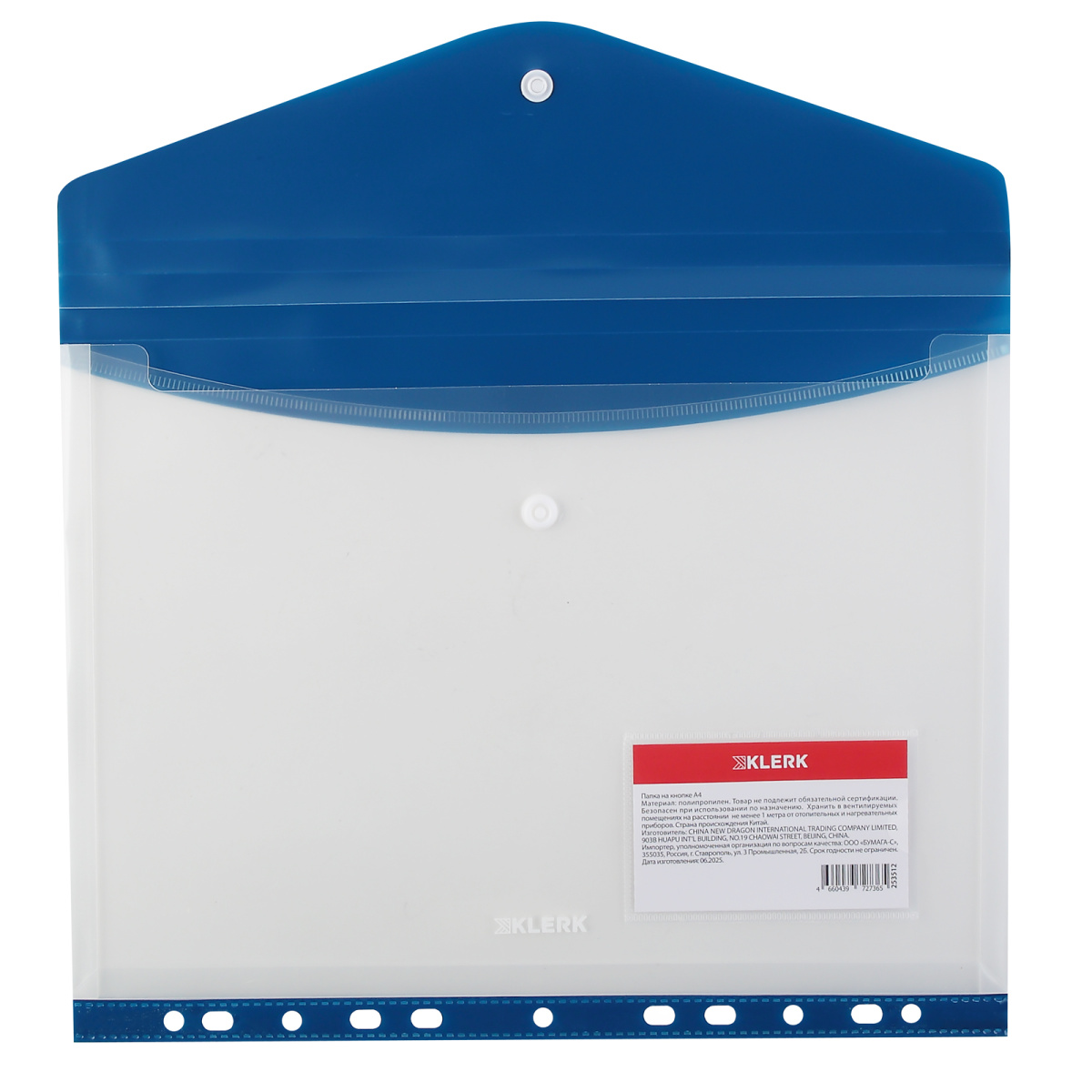 Папка-конверт с кнопк. а4 180мкм klerk прозрач. синяя с расшир.