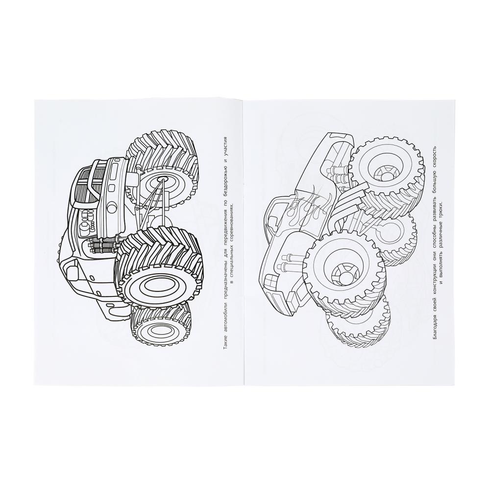 Раскраска "мир великанов" а4 (умка)