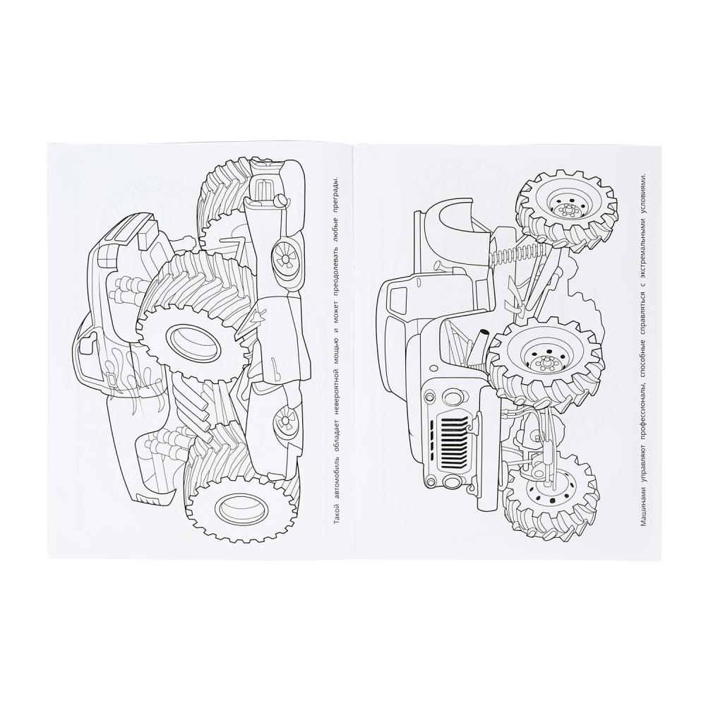 Раскраска "мир великанов" а4 (умка)