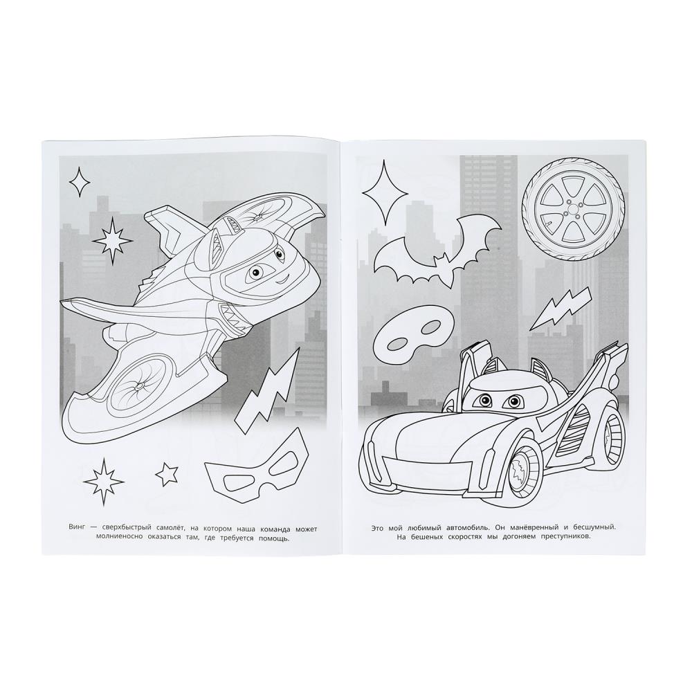 Раскраска "ночные стражи" а4 (умка)