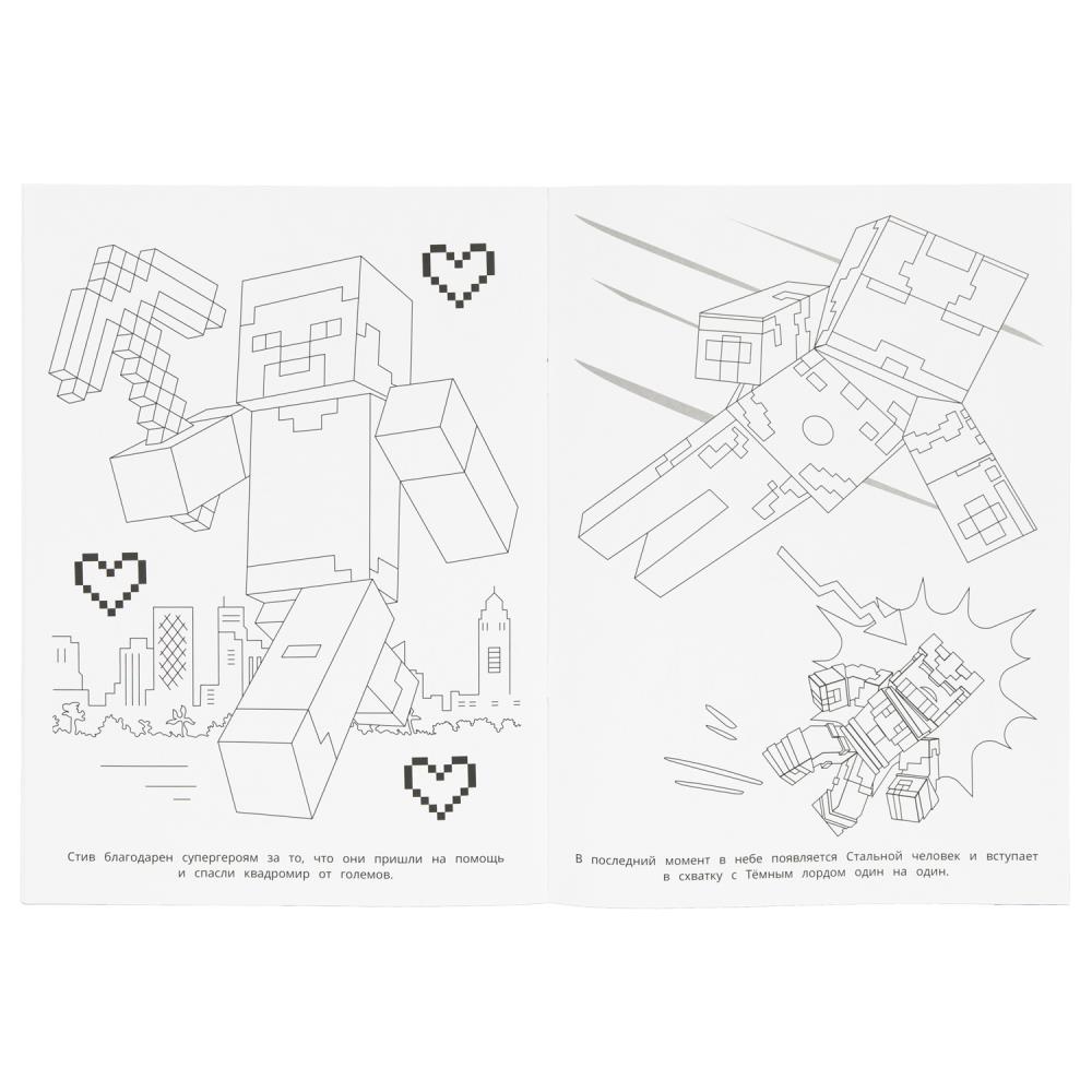 Раскраска бомбическая "увлекательный квадромир" а4 (умка)