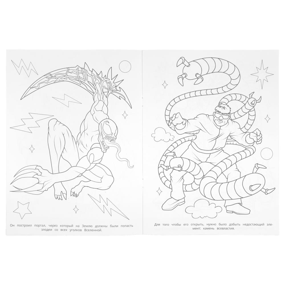 Раскраска "спасение города" а4 с игрушкой (умка)