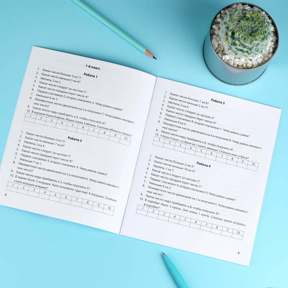 Книга "математические диктанты" 1-2 классы (феникс+)