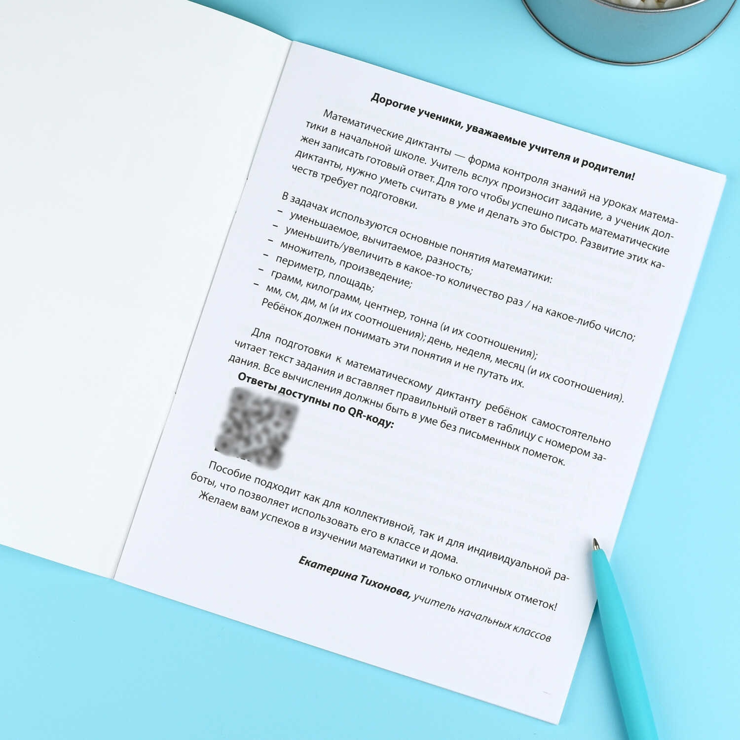 Книга "математические диктанты" 3-4 классы (феникс+)